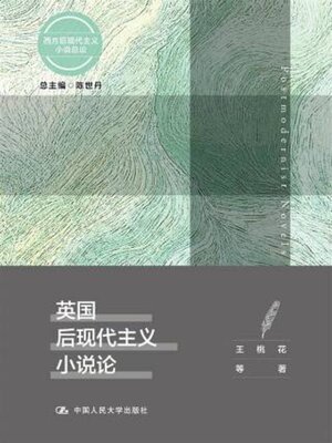 cover image of 英国后现代主义小说论